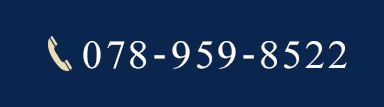 TEL:078-959-8522