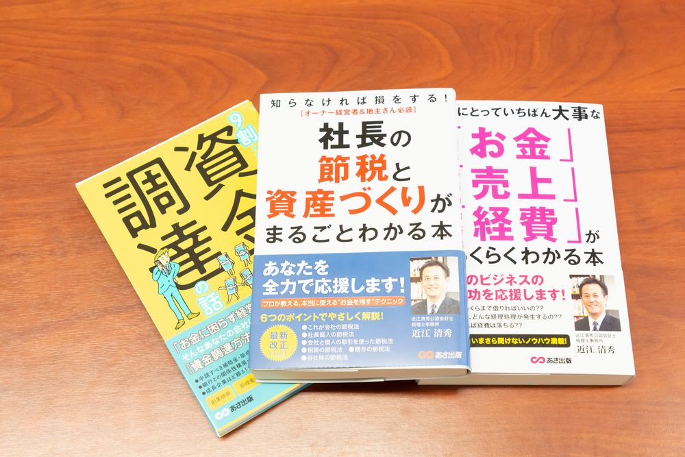 代表紹介 神戸の近江清秀公認会計士税理士事務所